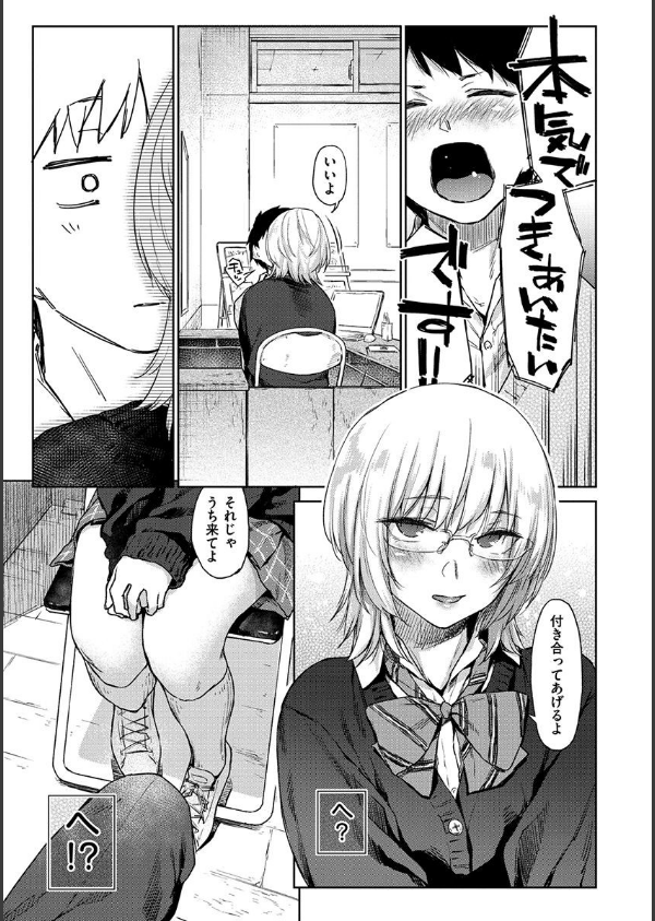 ひみつのつぼみ 【デジタル特装版】_9枚目の画像